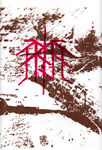 FRKSE (Rajbot) - Horseless Cassette